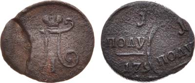 Лот №356, 1 полушка Двойной удар.