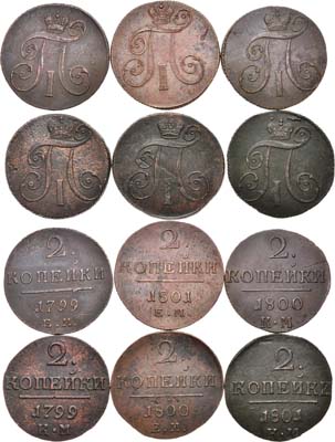 Лот №361, Сборный лот из 6 монет .