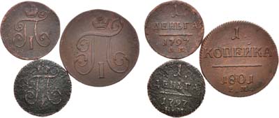 Лот №363, Сборный лот из 3 монет.