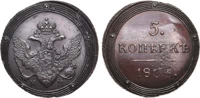 Лот №369, 5 копеек 1804 года. КМ.