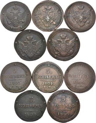 Лот №373, Сборный лот из 5 монет.