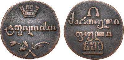 Лот №374, Полубисти 1806 года.