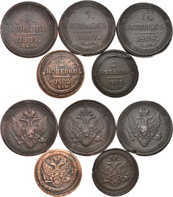 Лот №381, Сборный лот из 5 монет.