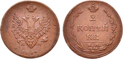 Лот №386, 2 копейки 1810 года. ЕМ-НМ.