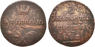 Лот №388, Бисти 1810 года.