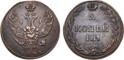 Лот №390, 2 копейки 1811 года. КМ-ПБ.
