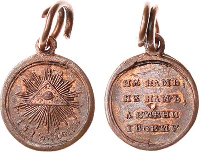 Лот №397, Фрачная медаль В память Отечественной войны 1812 года, 