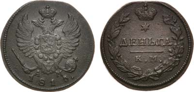 Лот №404, Деньга 1815 года. КМ-АМ.