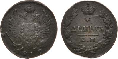 Лот №412, Деньга 1817 года. КМ-АМ.