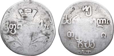 Лот №424, Двойной абаз 1820 года. АТ.
