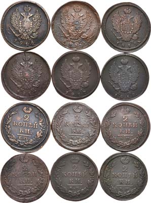Лот №426, Сборный лот из 6 монет.