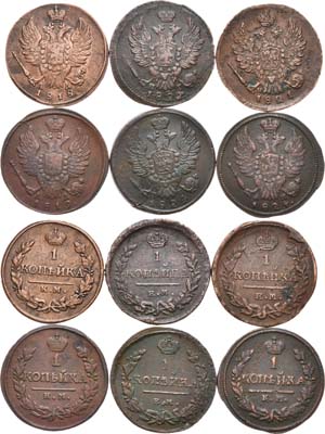 Лот №435, Сборный лот из 6 монет.