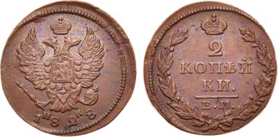 Лот №445, 2 копейки 1828 года. ЕМ-ИК.