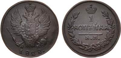 Лот №447, 1 копейка 1828 года. КМ-АМ.