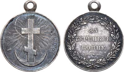 Лот №449, Медаль 1829 года. 