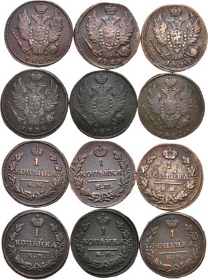 Лот №459, Сборный лот из 6 монет.