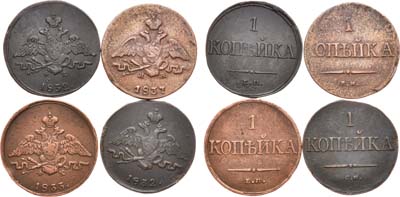 Лот №479, Сборный лот из 4 монет.