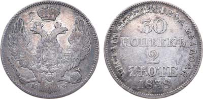 Лот №480, 30 копеек 2 злотых 1838 года. MW.