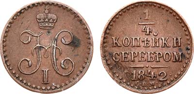 Лот №515, 1/4 копейки 1842 года. СПМ.