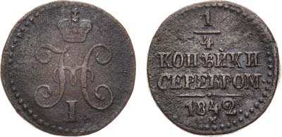 Лот №516, 1/4 копейки 1842 года. СМ.