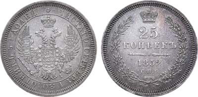 Лот №573, 25 копеек 1852 года. СПБ-НI.