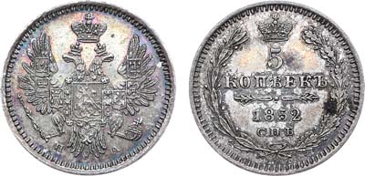 Лот №574, 5 копеек 1852 года. СПБ-ПА.