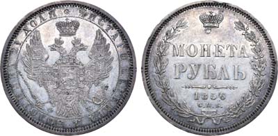 Лот №583, 1 рубль 1856 года. СПБ-ФБ.