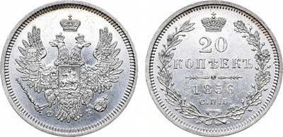 Лот №584, 20 копеек 1856 года. СПБ-ФБ.