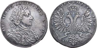 Лот №67, 1 рубль 1707 года. Н.