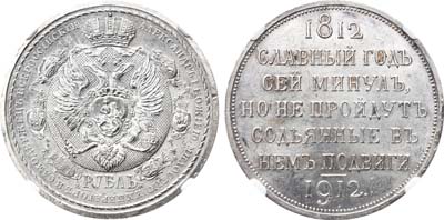 Лот №714, 1 рубль 1912 года. (ЭБ).