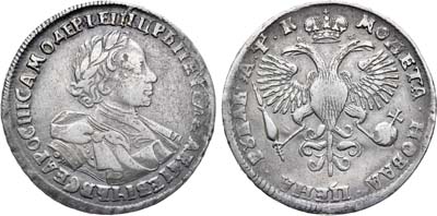 Лот №88, 1 рубль 1720 года. ОК.