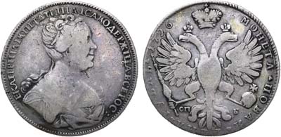 Лот №122, 1 рубль 1726 года. СПБ.