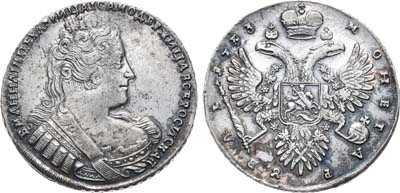 Лот №139, 1 рубль 1733 года.