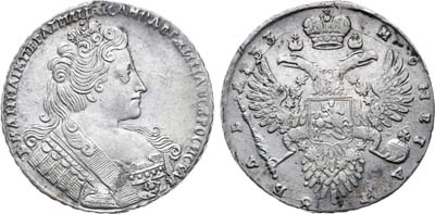 Лот №140, 1 рубль 1733 года.