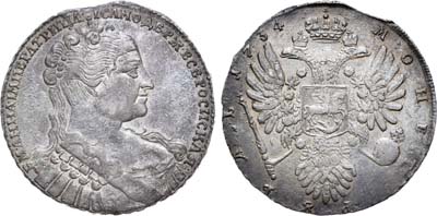 Лот №142, 1 рубль 1734 года.