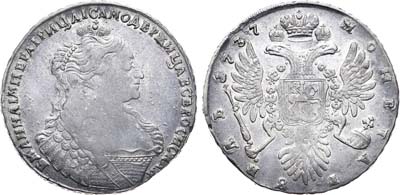 Лот №144, 1 рубль 1737 года.