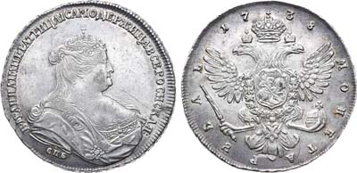 Лот №149, 1 рубль 1738 года. СПБ.
