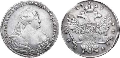 Лот №152, 1 рубль 1739 года.