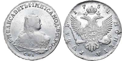 Лот №169, 1 рубль 1751 года. СПБ.