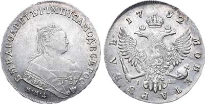 Лот №172, 1 рубль 1752 года. ММД-IШ.
