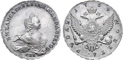 Лот №174, 1 рубль 1754 года. СПБ-BS-IМ.