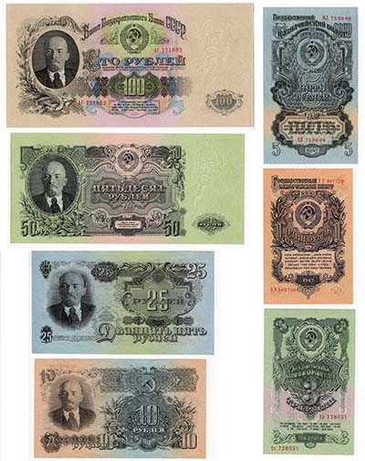 Лот №1,  Билеты Государственного Банка СССР  и Государственные казначейские билеты выпуска 1947 года.