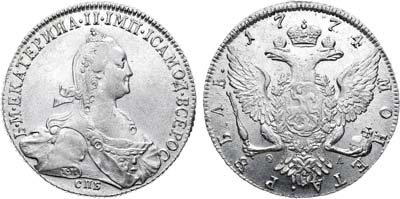 Лот №236, 1 рубль 1774 года. СПБ-ТИ-ѲЛ.