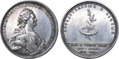 Лот №298, Медаль 1790 года. В память заключения вечного мира со Швецией.
