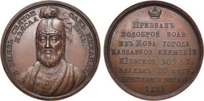 Лот №326, Медаль Великий Князь Святополк II.