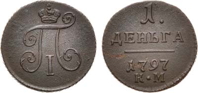 Лот №332, 1 деньга 1797 года. КМ.