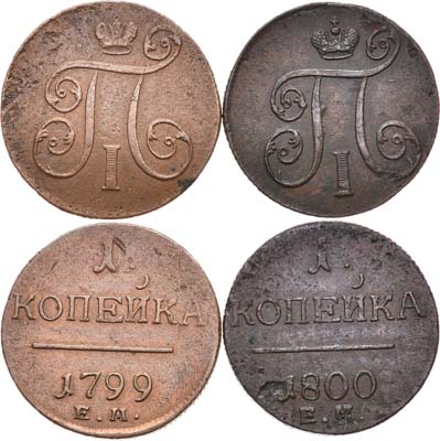 Лот №341, Сборный лот из 2 монет.