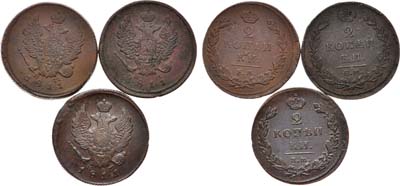Лот №370, Сборный лот из 3 монет .