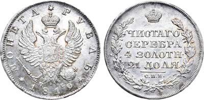 Лот №394, 1 рубль 1819 года. СПБ-ПС.