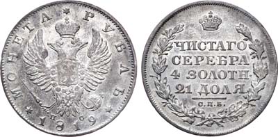 Лот №395, 1 рубль 1819 года. СПБ-ПС.